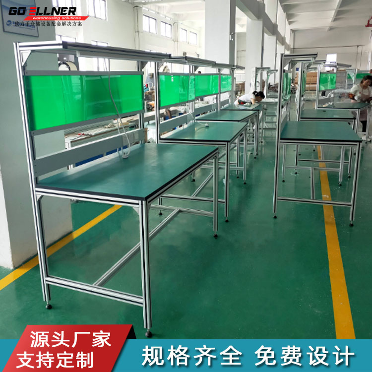 鋁型材工作台，流水線工作（zuò）台廠家