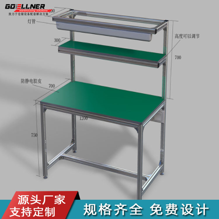 蘇州（zhōu）鋁材工作桌，電子廠工作台廠家
