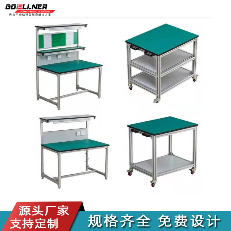 鋁型材（cái）防靜電工作台，車間流水線工作台廠（chǎng）家