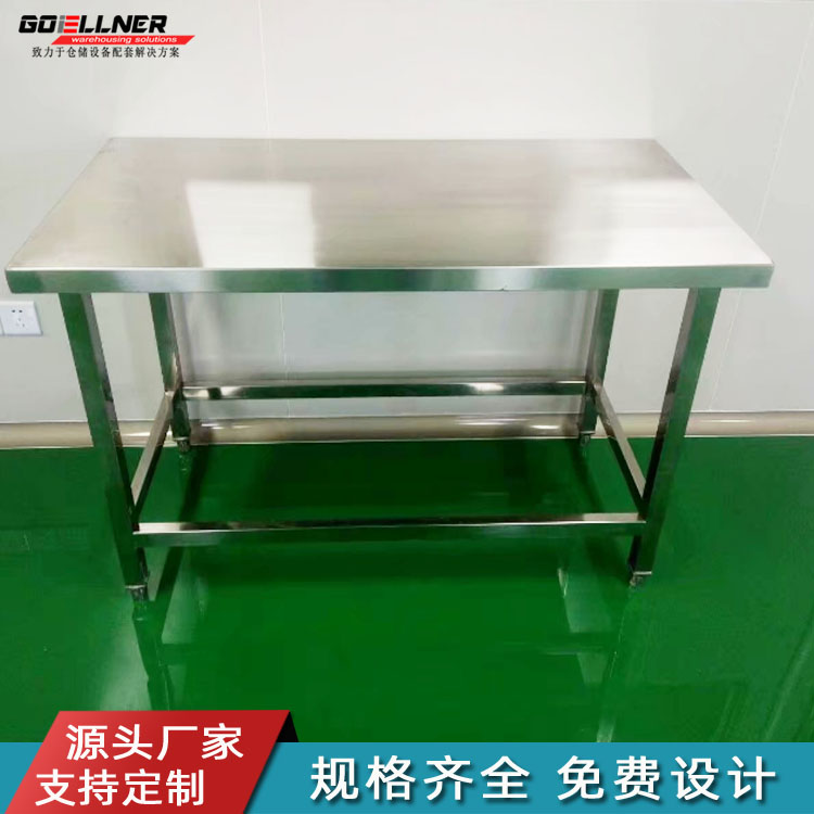 防鏽工作台，耐腐蝕操作台，加厚不鏽鋼材料