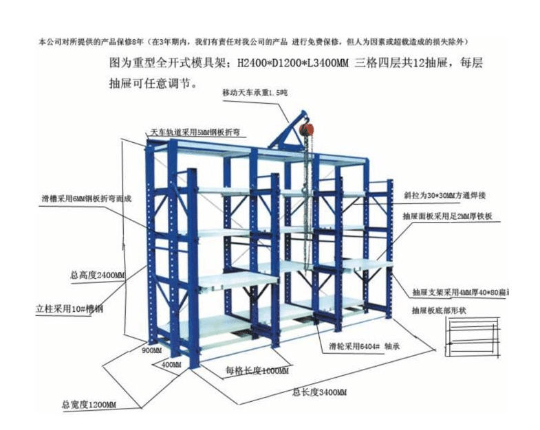 推拉式模具（jù）貨架，抽屜式模（mó）具貨架廠家